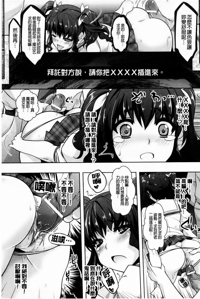 らくじん工口漫画:性欲炽盛马来明星色狼的园~ ~