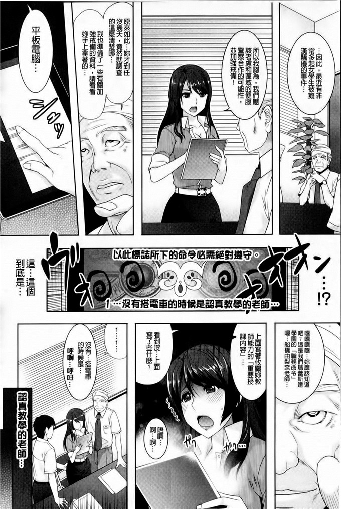 らくじん工口漫画:性欲炽盛马来明星色狼的园~ ~