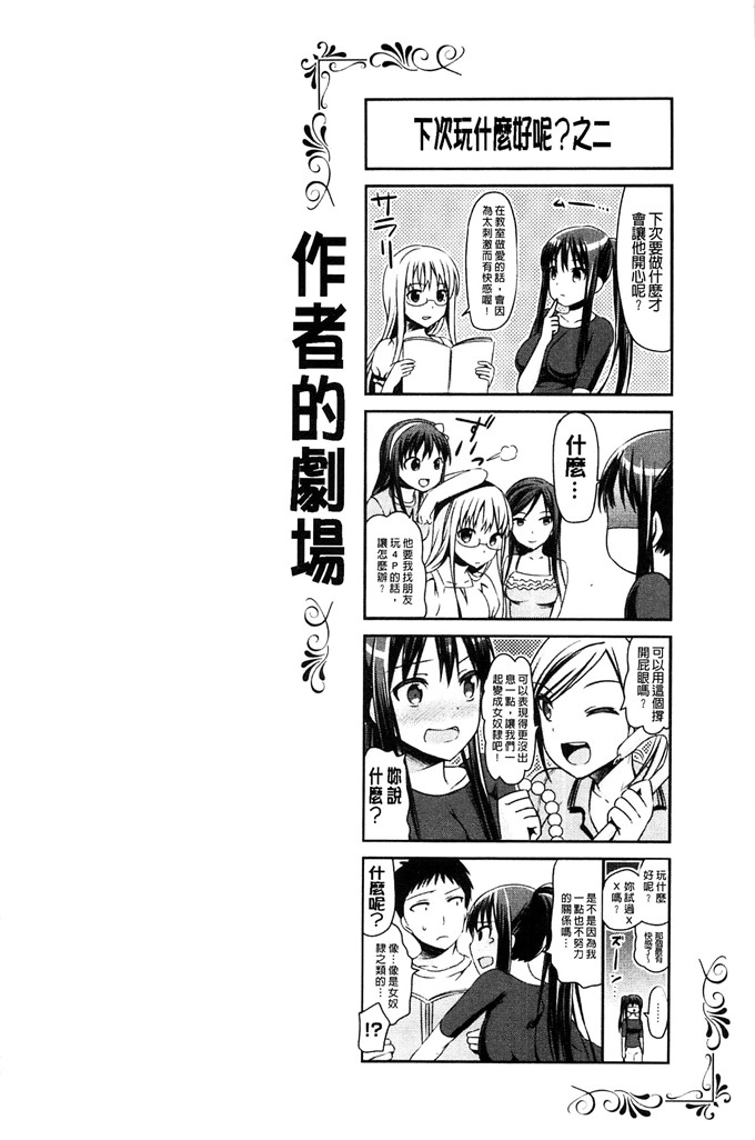 さわらの五庵合集漫画:恋色日记