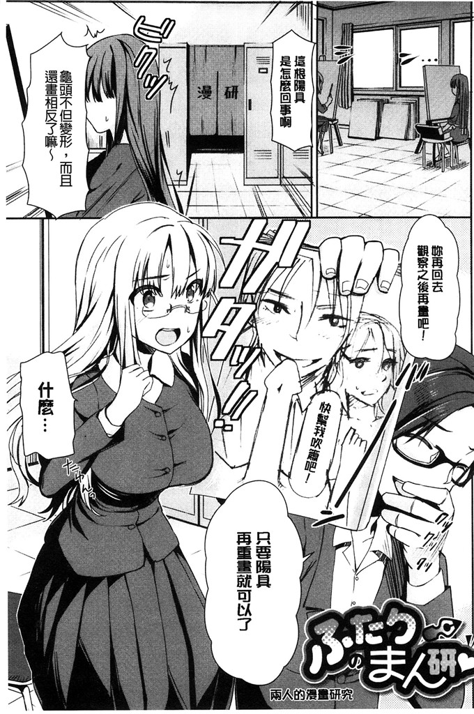 さわらの五庵合集漫画:恋色日记