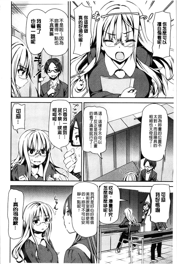 さわらの五庵合集漫画:恋色日记