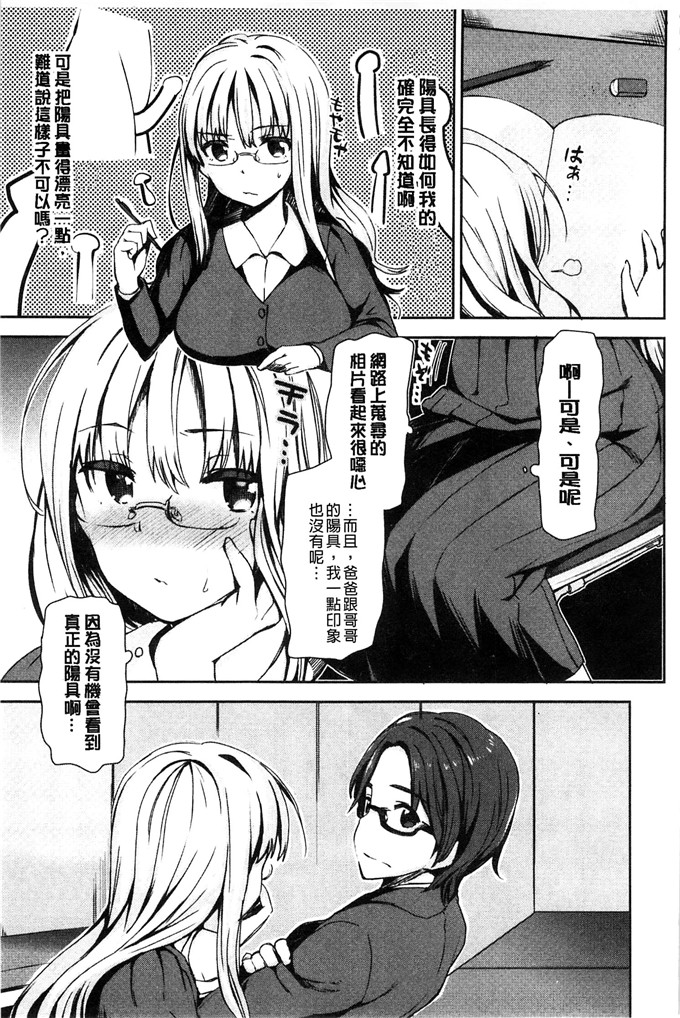 さわらの五庵合集漫画:恋色日记