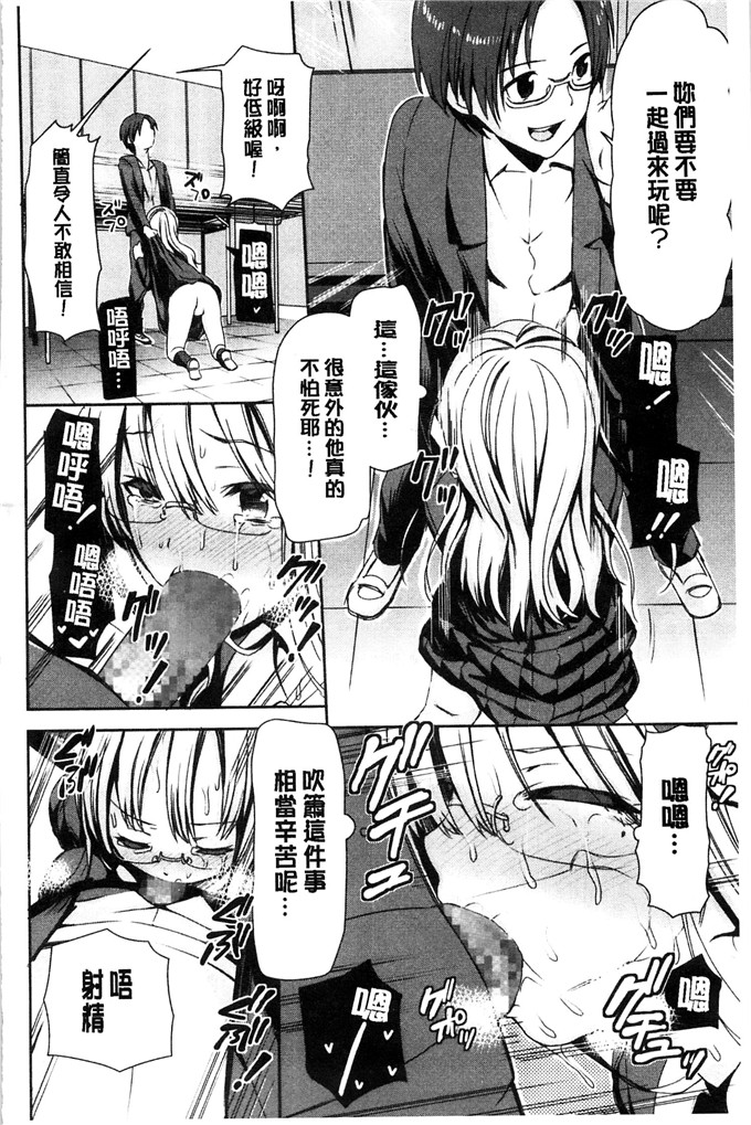 さわらの五庵合集漫画:恋色日记