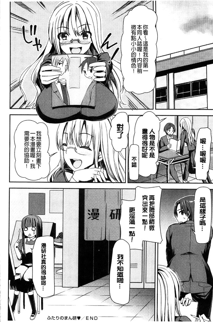 さわらの五庵合集漫画:恋色日记