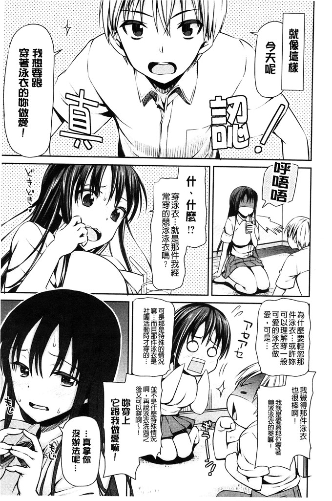 さわらの五庵合集漫画:恋色日记