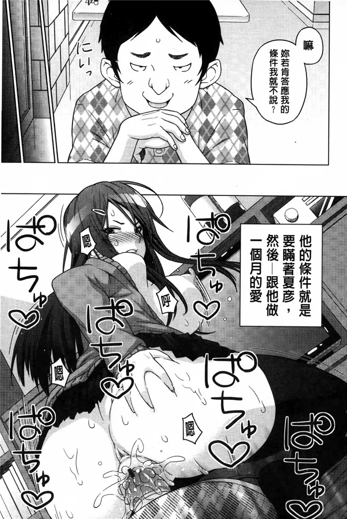 蛹虎次郎汉化肉番漫画:アヘおち 3秒前