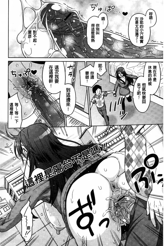 蛹虎次郎汉化肉番漫画:アヘおち 3秒前