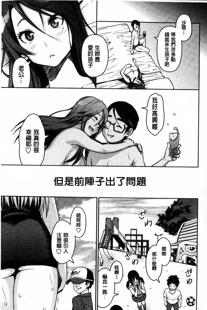 蛹虎次郎汉化肉番漫画:アヘおち 3秒前