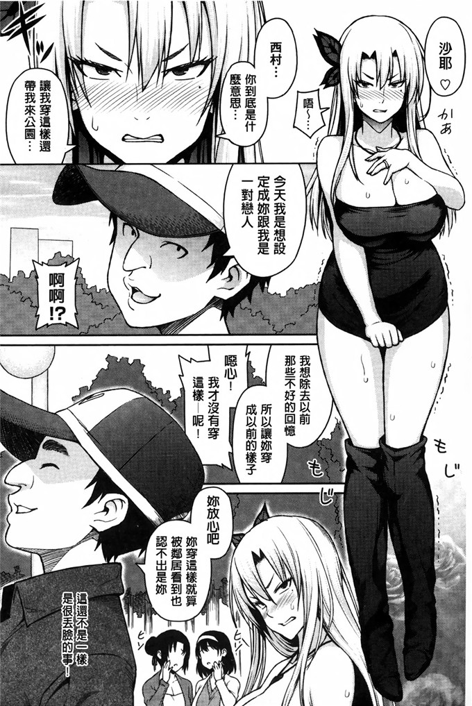 蛹虎次郎汉化肉番漫画:アヘおち 3秒前