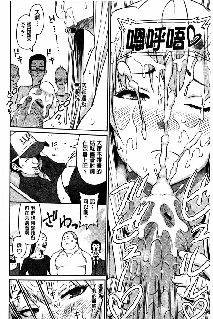 蛹虎次郎汉化肉番漫画:アヘおち 3秒前