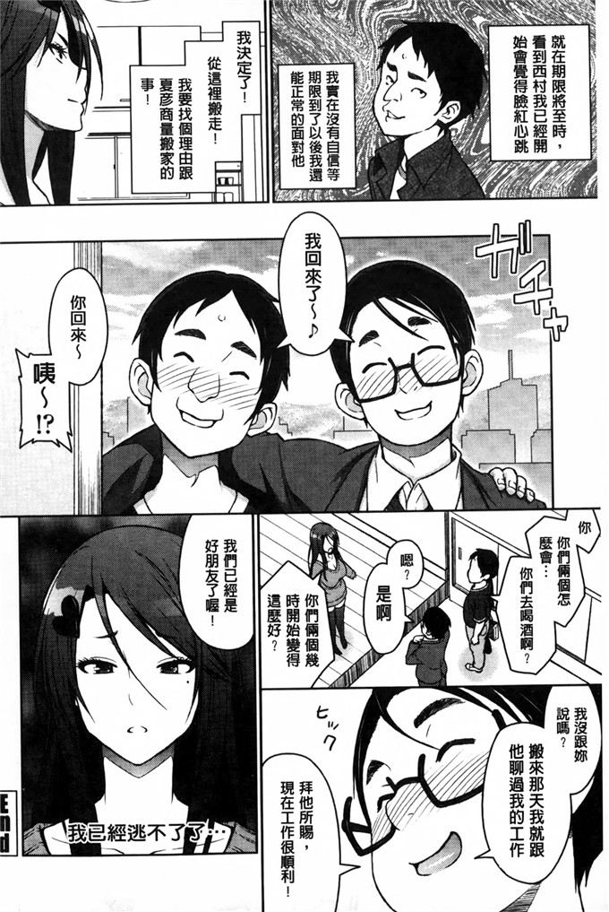 蛹虎次郎汉化肉番漫画:アヘおち 3秒前