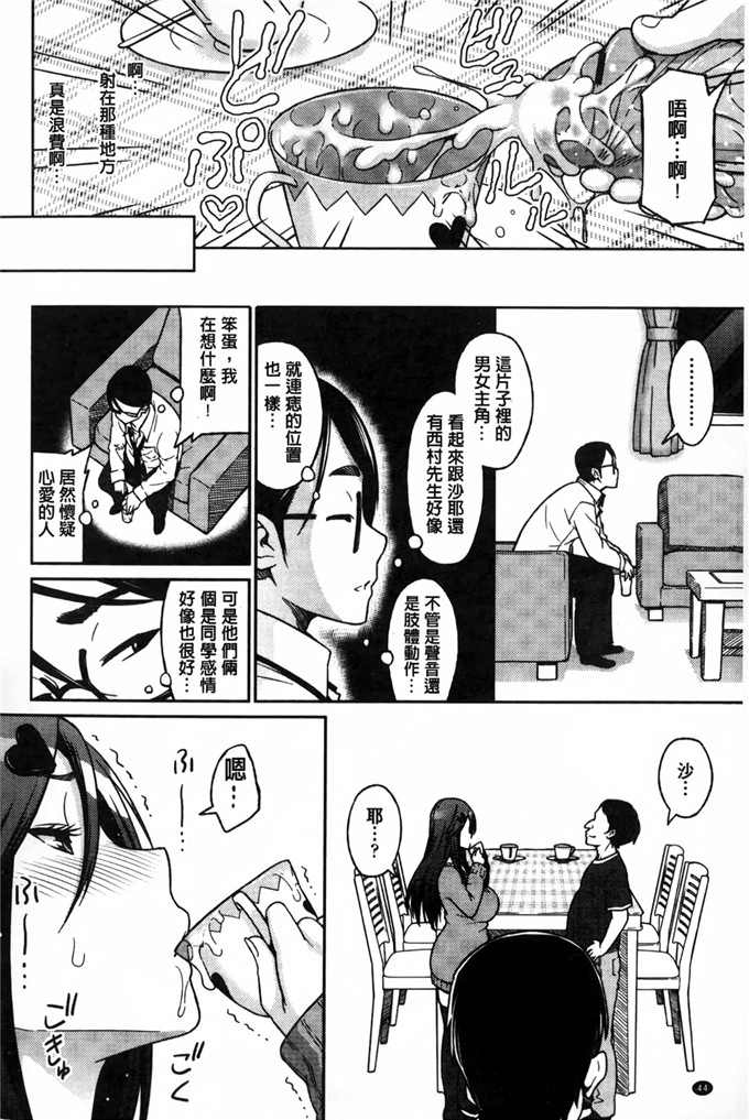 蛹虎次郎汉化肉番漫画:アヘおち 3秒前