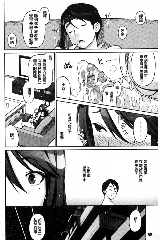 蛹虎次郎汉化肉番漫画:アヘおち 3秒前