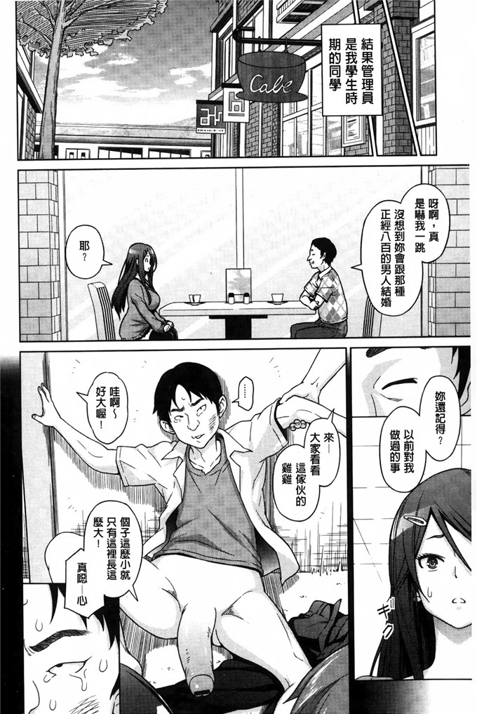 蛹虎次郎汉化肉番漫画:アヘおち 3秒前