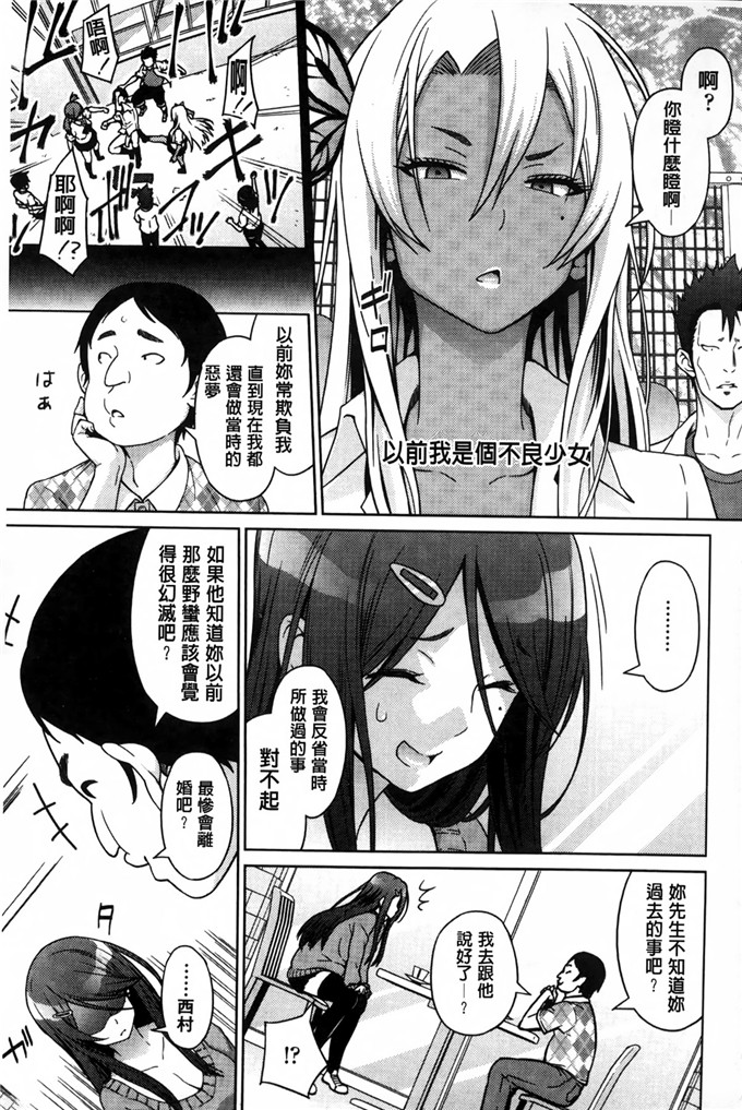 蛹虎次郎汉化肉番漫画:アヘおち 3秒前