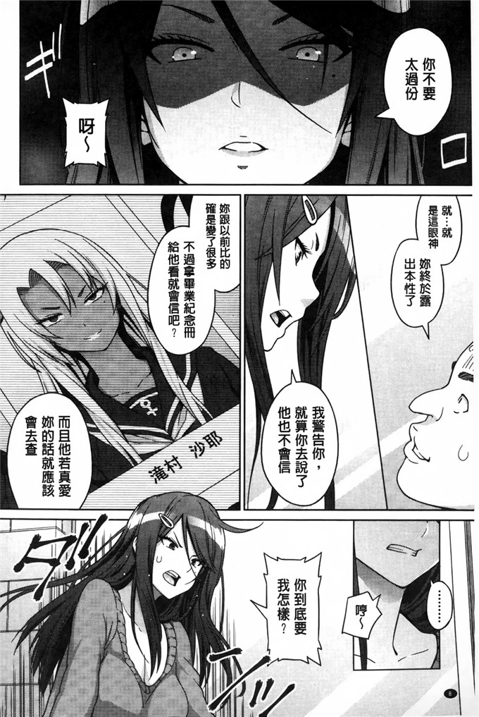 蛹虎次郎汉化肉番漫画:アヘおち 3秒前