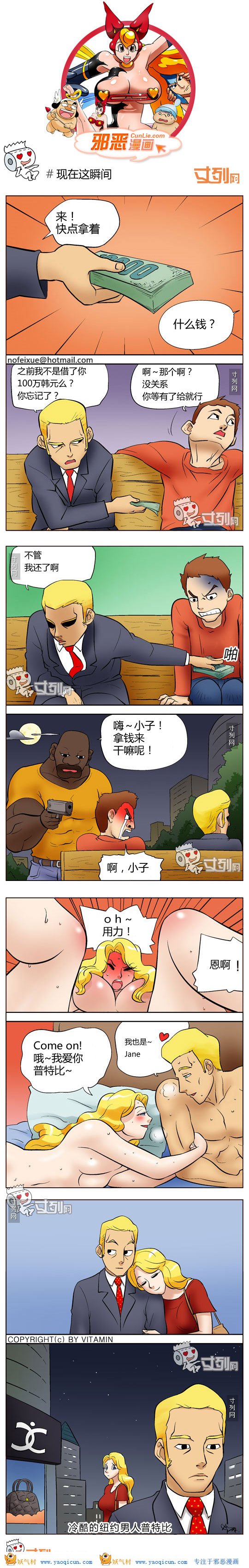 本子吧邪恶漫画:现在这瞬间