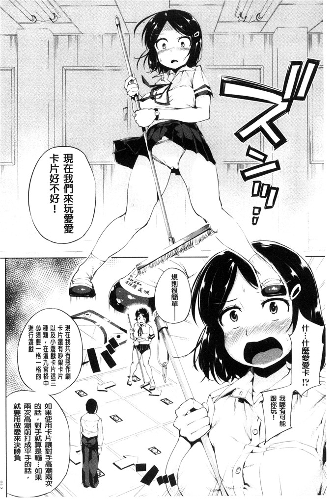 工口少女漫画:[小桜クマネコ]  絶頂デュエル