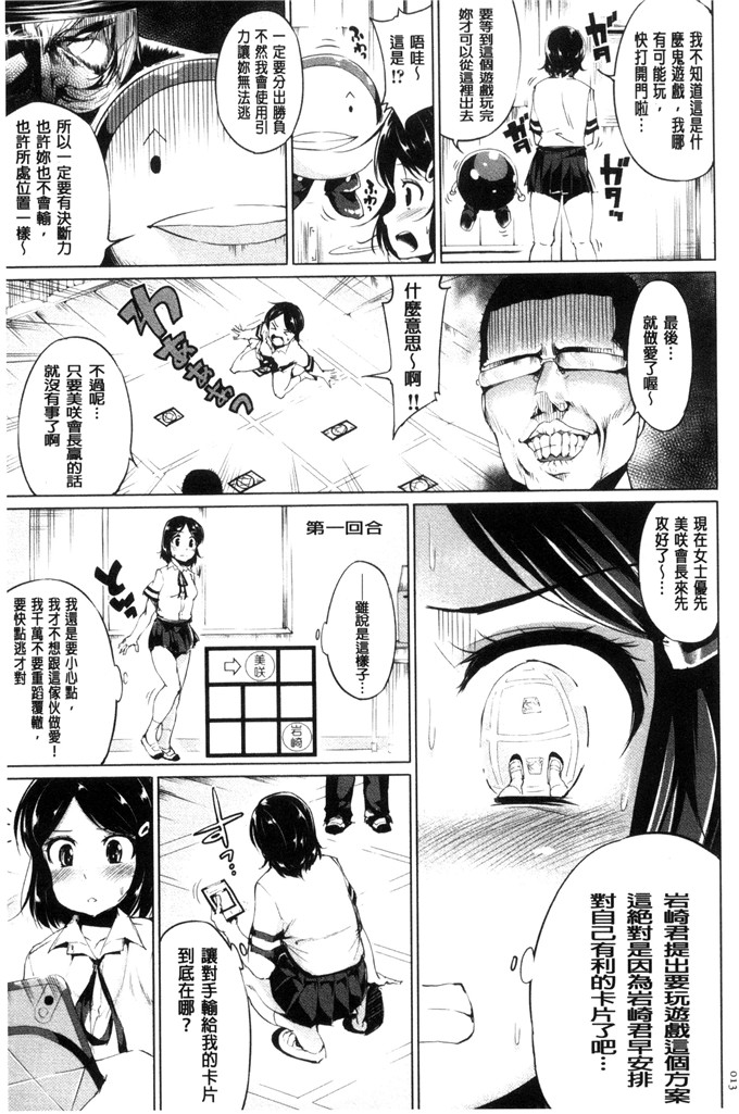 工口少女漫画:[小桜クマネコ]  絶頂デュエル