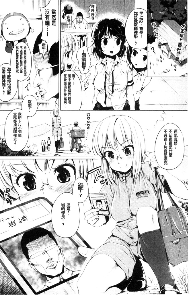 工口少女漫画:[小桜クマネコ]  絶頂デュエル