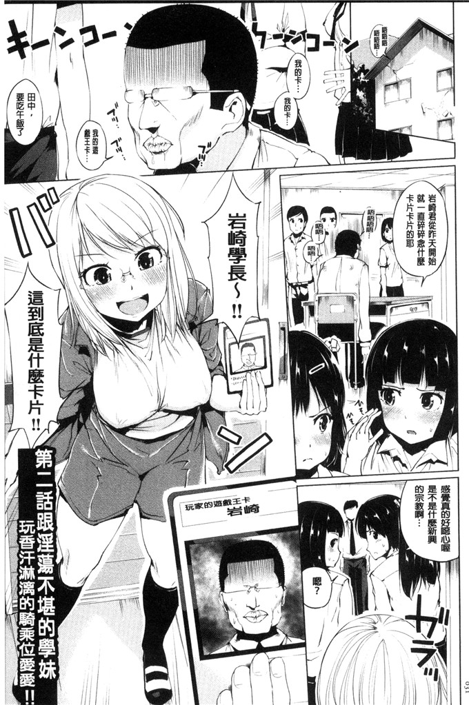 工口少女漫画:[小桜クマネコ]  絶頂デュエル