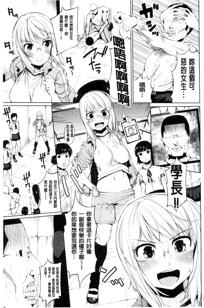 工口少女漫画:[小桜クマネコ]  絶頂デュエル