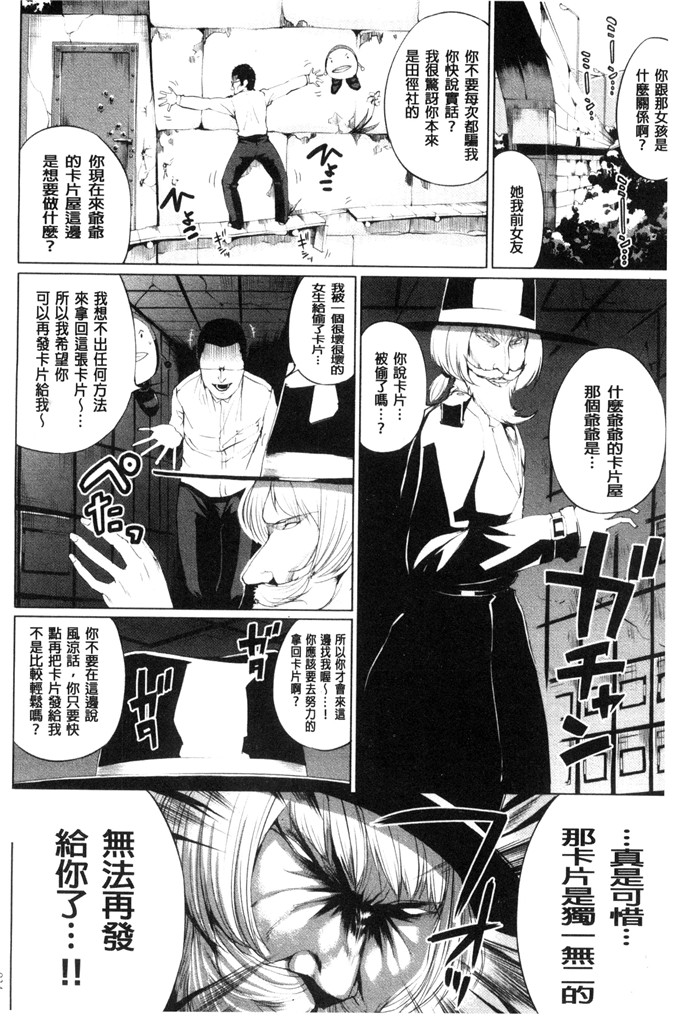 工口少女漫画:[小桜クマネコ]  絶頂デュエル