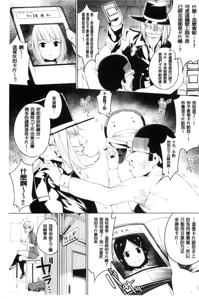 工口少女漫画:[小桜クマネコ]  絶頂デュエル