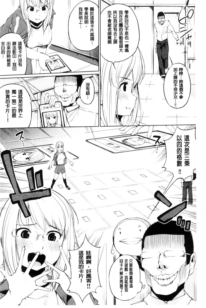 工口少女漫画:[小桜クマネコ]  絶頂デュエル