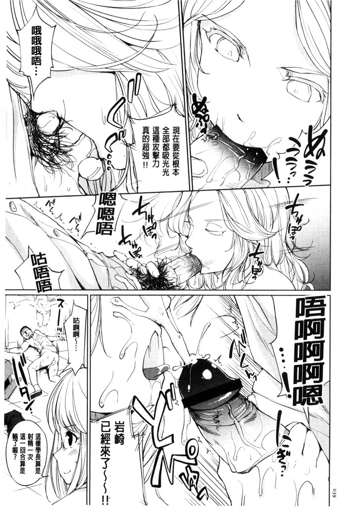 工口少女漫画:[小桜クマネコ]  絶頂デュエル