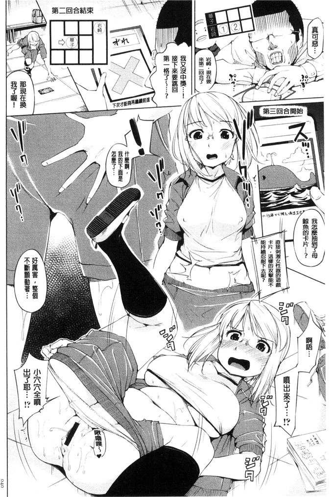 工口少女漫画:[小桜クマネコ]  絶頂デュエル