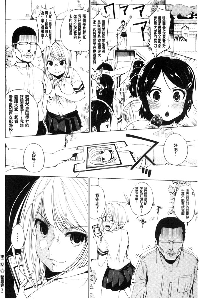 工口少女漫画:[小桜クマネコ]  絶頂デュエル