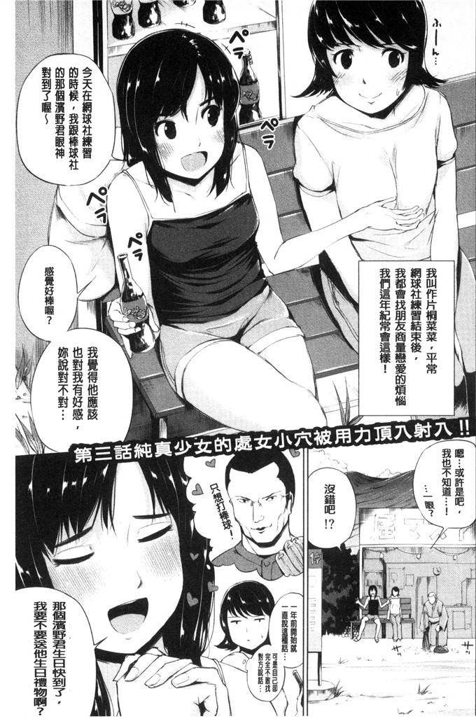 工口少女漫画:[小桜クマネコ]  絶頂デュエル