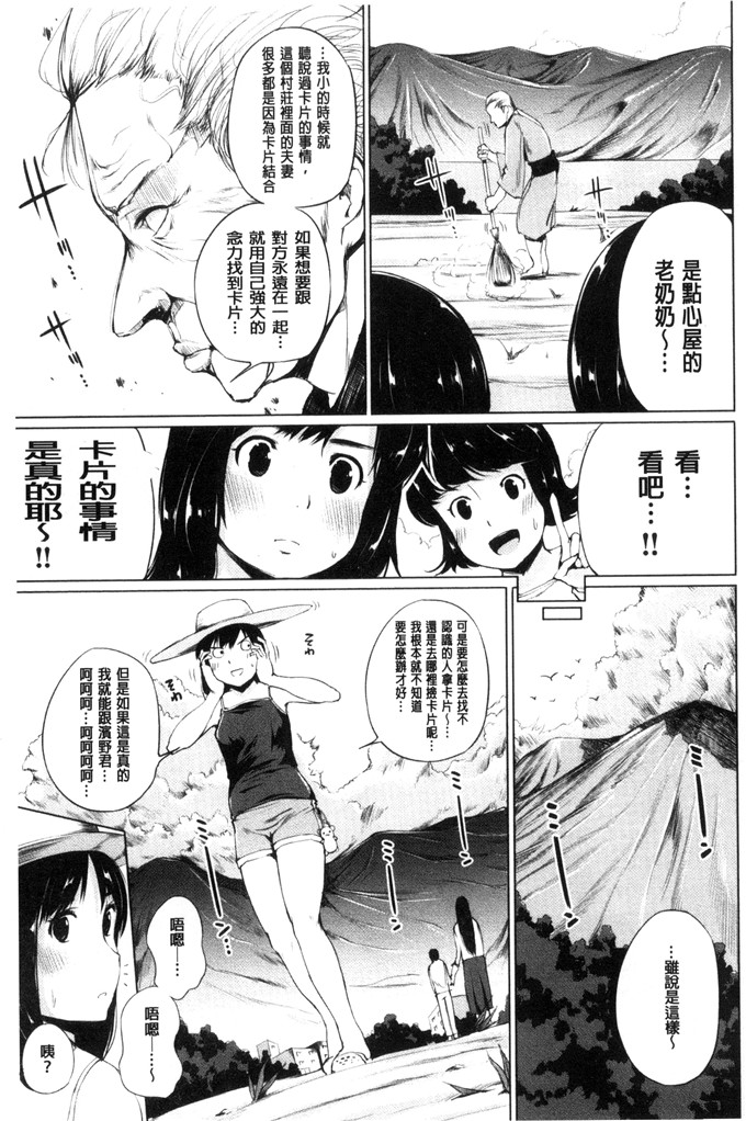 工口少女漫画:[小桜クマネコ]  絶頂デュエル