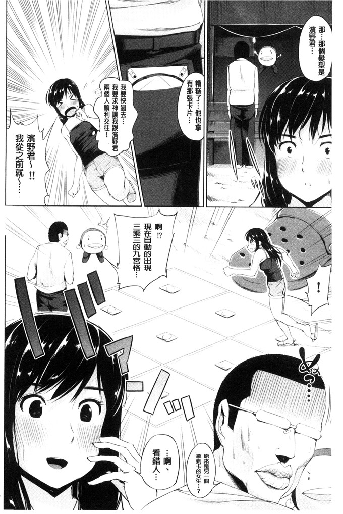 工口少女漫画:[小桜クマネコ]  絶頂デュエル