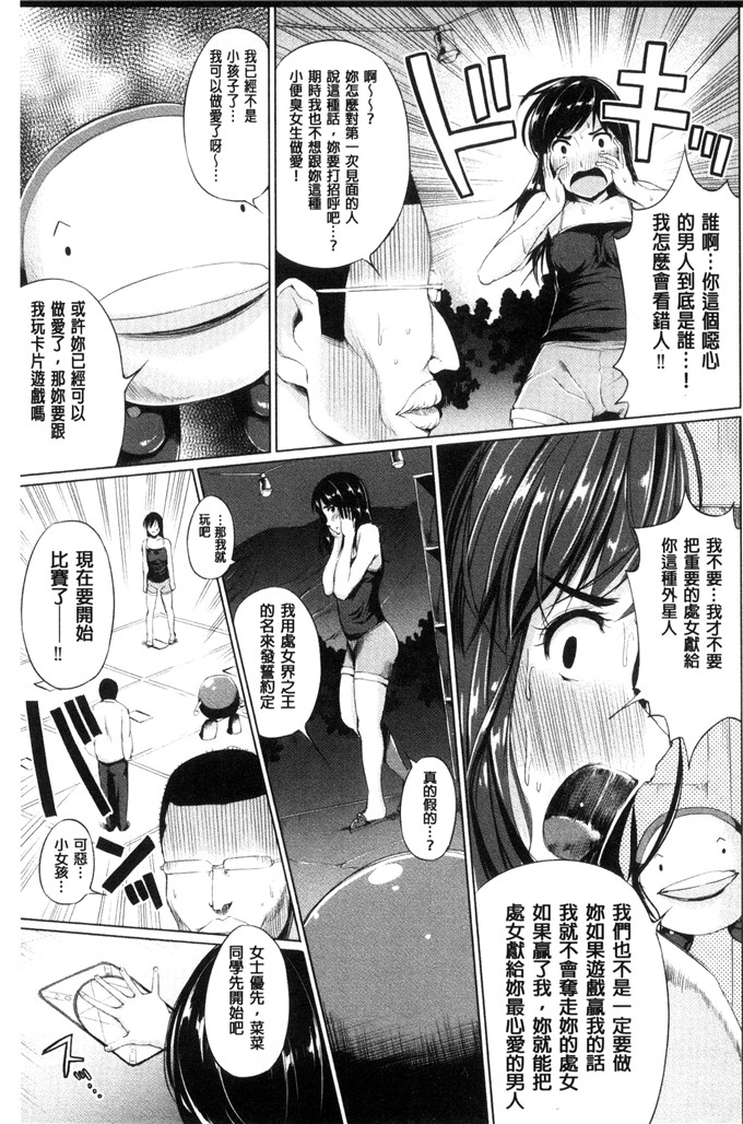 工口少女漫画:[小桜クマネコ]  絶頂デュエル