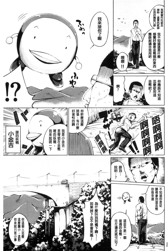 工口少女漫画:[小桜クマネコ]  絶頂デュエル