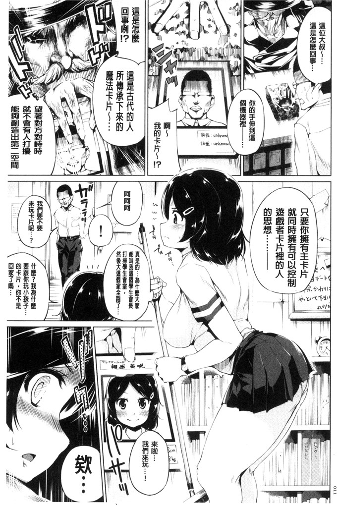 工口少女漫画:[小桜クマネコ]  絶頂デュエル