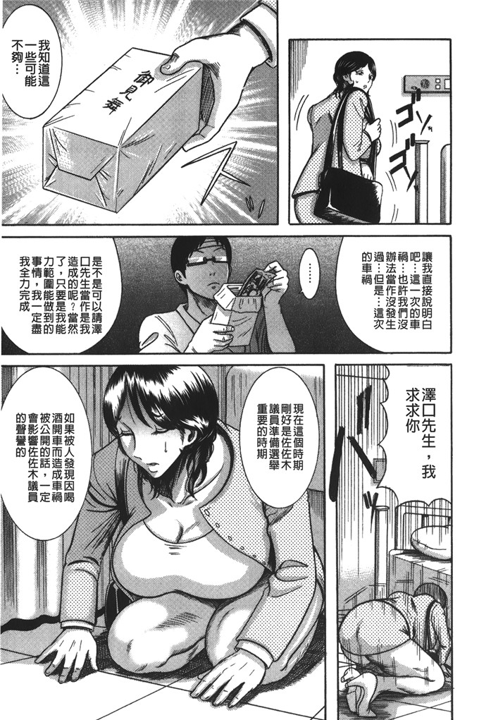 巻贝一ヶ作品邪恶少女漫画:巨乳美熟女事件簿 