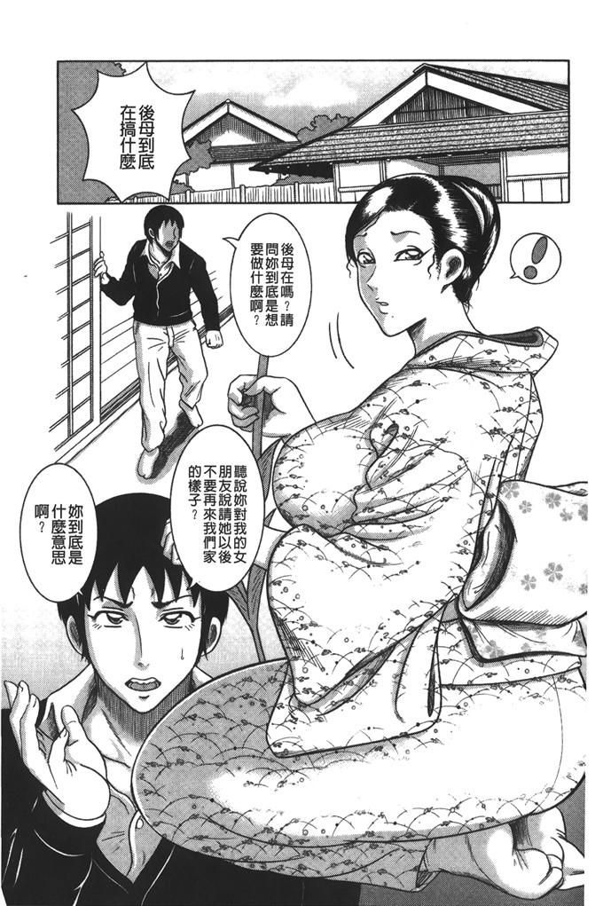 巻贝一ヶ作品邪恶少女漫画:巨乳美熟女事件簿 