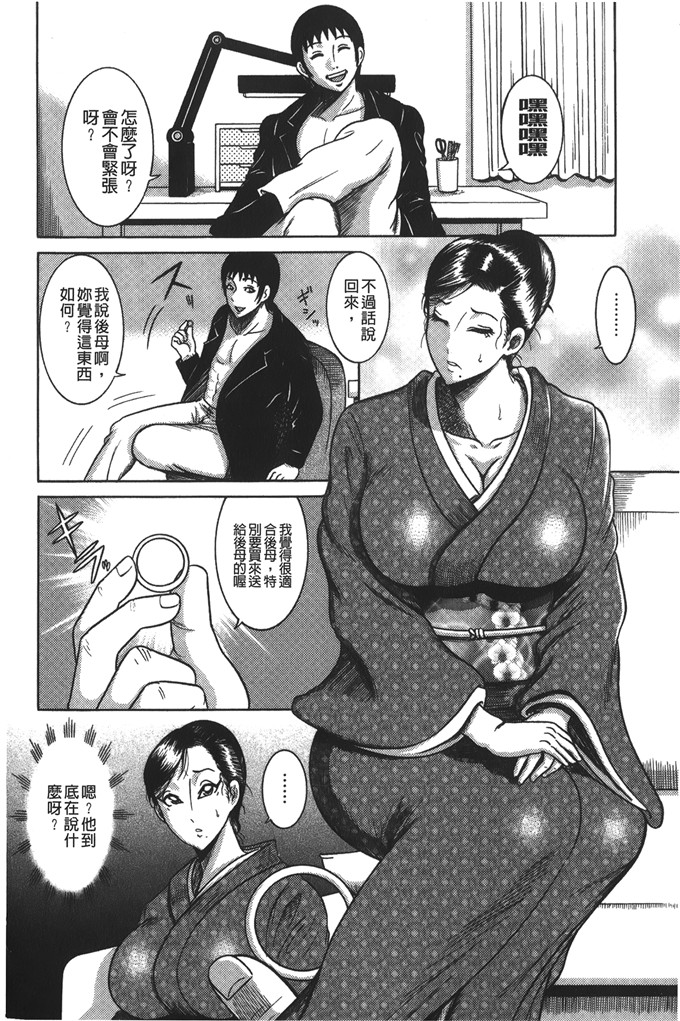 巻贝一ヶ作品邪恶少女漫画:巨乳美熟女事件簿 