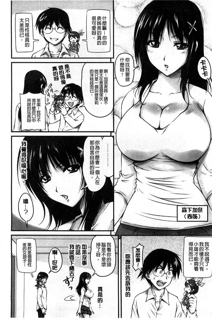 ふぁんとむ合集少女漫画:在生hame的洗脑中