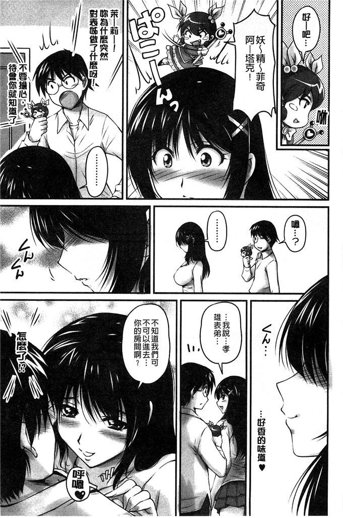 ふぁんとむ合集少女漫画:在生hame的洗脑中