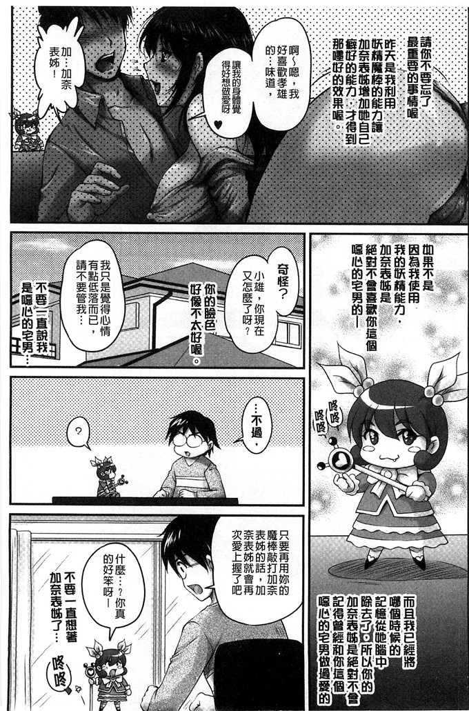 ふぁんとむ合集少女漫画:在生hame的洗脑中