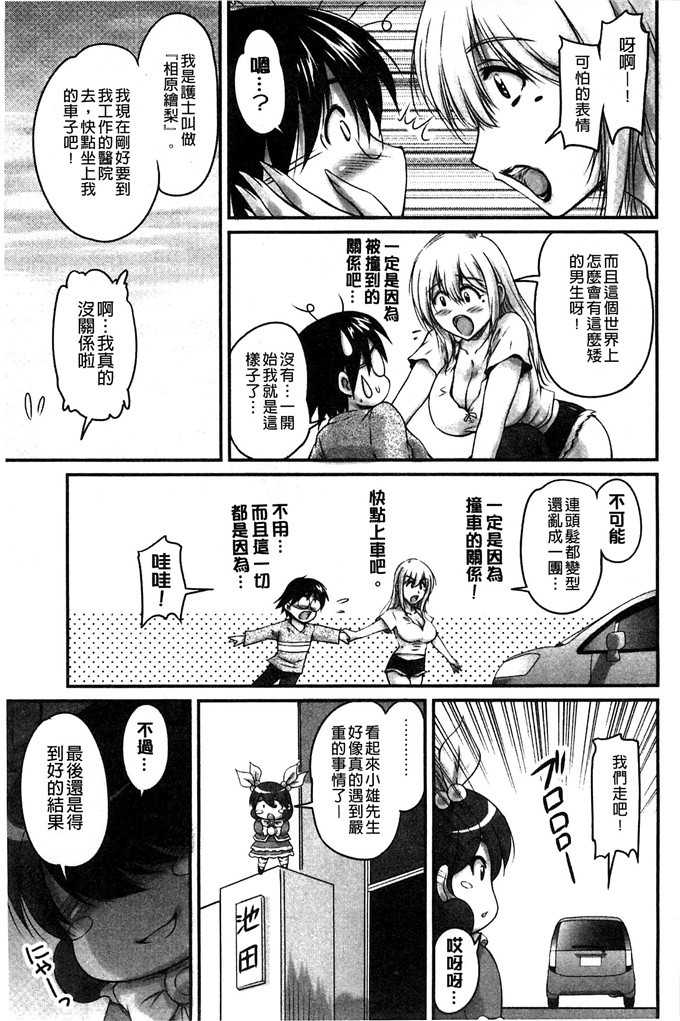 ふぁんとむ合集少女漫画:在生hame的洗脑中