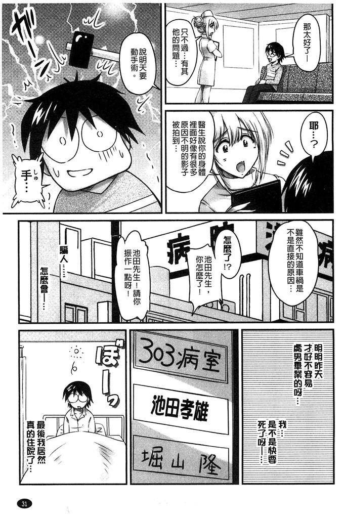 ふぁんとむ合集少女漫画:在生hame的洗脑中