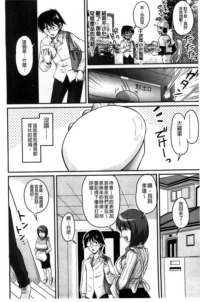 ふぁんとむ合集少女漫画:在生hame的洗脑中