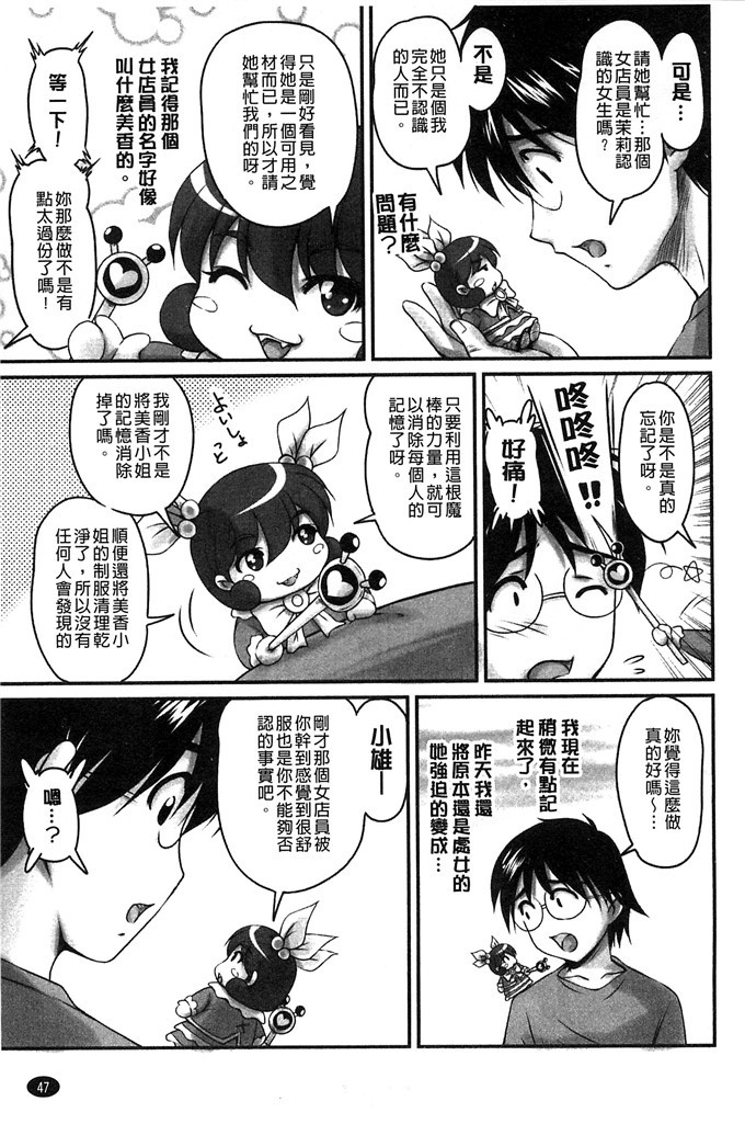 ふぁんとむ合集少女漫画:在生hame的洗脑中