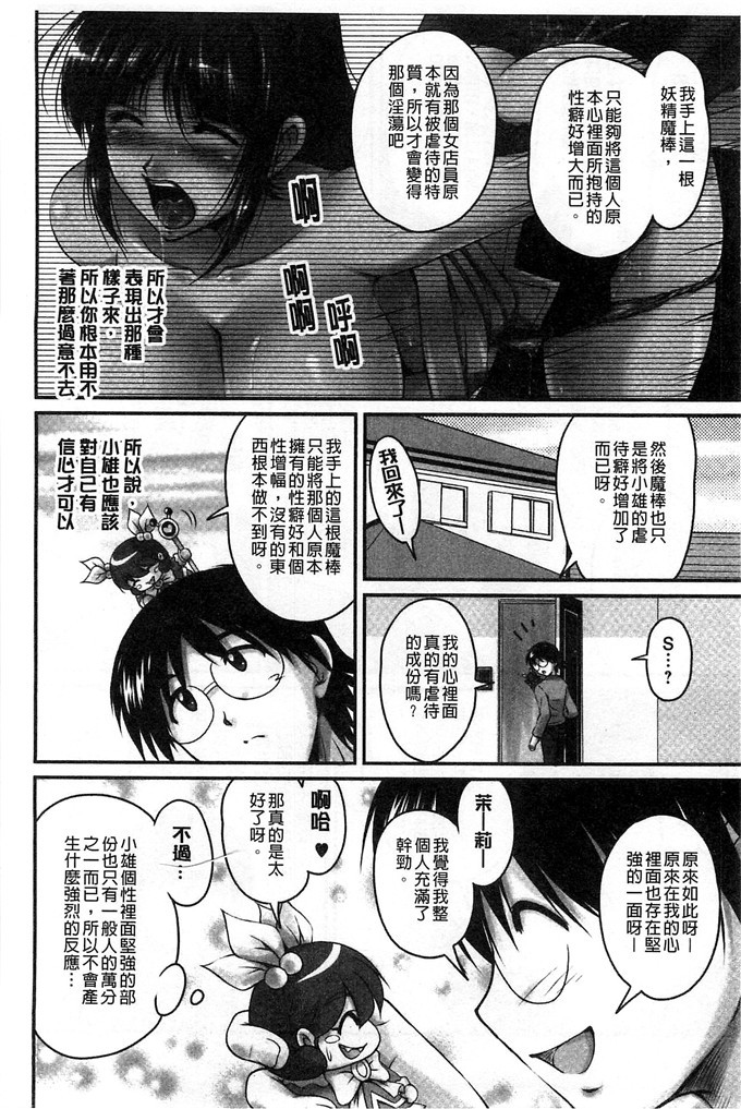 ふぁんとむ合集少女漫画:在生hame的洗脑中