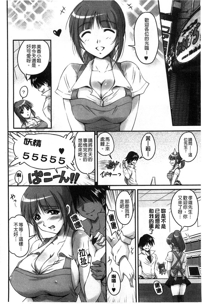 ふぁんとむ合集少女漫画:在生hame的洗脑中